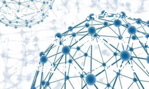   加密货币新顶级域名下载：如何选择最适合你的域名 / 

 guanjianci 加密货币, 顶级域名, 域名下载, 区块链, 数字资产 /guanjianci 

随着加密货币和区块链技术的快速发展，越来越多的公司和个人开始关注与加密货币相关的顶级域名。域名不仅是网站的“门牌”，也是品牌的一部分，是用户访问你的在线资产的桥梁。选择一个合适的域名，可以帮助你在这个激烈竞争的市场中脱颖而出。

本文将介绍关于加密货币新顶级域名下载的相关内容，包括域名的选择标准、下载的方法，以及当前市场上最新和最流行的顶级域名。同时，我们将回答一些有关域名选择和管理的常见问题。

一、为什么选择加密货币相关的顶级域名？

选择一个与加密货币相关的顶级域名是建立一个成功的在线品牌的重要步骤。首先，加密货币作为新兴的数字资产，其受欢迎程度和市场需求正在迅速上升。一个与之相关的域名能够帮助用户迅速识别和记住你的品牌。

其次，加密货币市场的扩展意味着相应的用户群体也在扩展。许多人对加密货币的兴趣不断增加，选择一个相关的域名可以使你的项目在潜在用户中获得更多的曝光率。此外，搜索引擎（）也是一个重要的因素。搜索引擎在评估网站的相关性时，域名也会被视为一个关键指标。

二、如何选择适合的加密货币顶级域名？

选择合适的域名并不是一件简单的事情，尤其是在加密货币市场这样一个竞争激烈的行业。以下是一些选择域名时需要考虑的因素：

1. 简洁性：一个简洁的域名更易于用户记忆和输入。尽量避免使用超过15个字母的域名，复杂的拼写也应该尽量避免。

2. 相关性：选择能够清楚传达你的网站主题的域名，比如包含“crypto”、“blockchain”等关键词，能帮助用户快速理解你的网站内容。

3. 唯一性：查找目前市场上的域名商，将你的域名与他们的进行比较，确保你的域名独特，可以消除与其他品牌混淆的可能性。

4. 扩展性：考虑到未来可能扩展的业务，如果你计划在加密货币之外拓展，选择一个不局限于特定项目的域名。例如，不要选择“BitcoinDeal”这样的域名，因为这将限制你未来的业务范围。

5. 可用性：在选择完理想的域名后，务必检查它的可用性。一旦决定，立即注册，以避免其它人抢先注册。许多域名注册的平台提供实时查找功能，方便用户了解域名的状态。

三、如何下载加密货币相关的顶级域名？

下载或注册一个加密货币相关的顶级域名实际上就是在选定的域名注册平台上完成注册过程。以下是详细步骤：

1. 选择注册商：首先，你需要选择一个可信赖的域名注册商。有许多著名的域名注册商，例如GoDaddy、Namecheap、腾讯云、阿里云等，选择它们的主要原因是信任和良好的用户评价。

2. 创建账户：访问所选注册商的网站，并创建一个账户。这通常需要你提供电子邮箱地址，并完成一些基本信息的验证。

3. 搜索域名：一旦账户创建成功，你可以在注册商的搜索框中输入你理想的域名。系统会告知你该域名是否可用。

4. 注册域名：如果该域名可用，按照平台的指引将其添加到购物车，并进行结账。支付相应的费用，通常这个费用会按年收取。

5. 相关配置：域名注册后，你可能需要完成相关的DNS设置，连接你的域名与托管服务。这通常可以在域名注册商的用户面板中进行简便管理。

四、2023年最新热门加密货币顶级域名

到了2023年，随着加密市场的爆发，很多新的顶级域名相继上线。以下是一些热门的顶级域名：

.crypto：这是为加密货币和区块链项目而设计的一个顶级域，用于提供诸如账号、资产等服务的加密钱包地址。

.coin：此类域名专门为加密货币相关的网站而设，可以帮助用户快速识别一个与加密货币相关的项目或者交易所。

.blockchain：适用于开发基于区块链技术的应用或者项目的网站的域名。

.defi：DeFi（去中心化金融）是当今金融科技的重要进展，越来越多的相关项目会使用这个域名后缀。

.nft：非同质化代币（NFT）作为数字艺术和独立创作者展示及交易的媒介，该域名具备极高的吸引力和品牌价值。

五、关于加密货币域名的常见问题解答

问题1：域名过期后会怎样？

域名在注册后通常是有一个有效的注册期，通常为一年。如果域名的注册时间到期而未续费，会有几个后果。首先，域名将进入一个宽限期（Grace Period），在这个期间内，原注册人仍然可以续费并保持所有权，且不会有任何额外费用。

如果在宽限期内未续费，域名将进入删节期（Redemption Period），此时用户如果想要恢复被删除的域名，需支付较高的解锁费用。

最终，如果域名在审核后仍未被续费，将会被释放出来，其他用户将有机会注册此域名。为了确保你的域名不被丢失，建议为重要的域名设置自动续订选项。

问题2：如何保护自己的域名？

保护域名是每个域名所有者需要关注的问题。首先，确保选择并注册一家信誉良好的域名注册商，分配好你的账户权限和密码，避免泄露。许多注册商提供域名锁定服务，可以防止未经授权的转移。

此外，可以启用双重身份验证（2FA）来增强账户安全。定期监控与域名相关的信息，如域名的到期日期和更新情况，能够及时采取措施，避免因忘记续费而导致域名丢失。

最后，处理涉及随机性的数字资产应该特别小心，建议使用硬件钱包和多重授权等方式来存储与域名相关的敏感信息。

问题3：购买域名需要支付哪些额外费用？

购买域名的费用主要包括注册费，但不仅只有这些。除了基本的注册费用，用户可能还需要支付续费以及额外的管理费用。例如，某些注册商可能会对域名转移收取附加费用。

另外，某些域名注册商提供的附加服务也可能会有额外费用，比如隐私保护、DNS解析服务等。根据项目的不同需求，成本可能会有所不同，建议在购买域名之前详细了解。

问题4：是否可以将域名转让给他人？

是的，域名的转让在业内是一个常见的操作。域名转让的过程通常涉及将域名从一个注册商或账户转移到另一个。对于域名的转让，你首先需要确保域名没有被锁定，同时需要更新转让人和接收人的信息。

大多数注册商都有专门的流程来处理转让，用户只需按照他们的指引，提交所需的检验信息与转让申请，如果必要也需缴纳少许的手续费。

在转让之前，确保事先与接收人达成协议，确认转让费用，以避免不必要的纠纷。

问题5：免费域名的质量如何？

虽然有很多平台提供免费域名服务，但是通常质量并不高。免费域名大多附带广告、限制功能，且名声和品牌价值有限。与此同时，很多免费域名会受到一定的风险，可能会由于其他用户的滥用而导致你的网站被封。

如果你打算在加密货币或其他相关领域内建立长期有影响力的品牌，建议你花费一定资金购买并注册一个合适的域名。这样做不仅确保了域名的唯一性和专业性，还有助于提高品牌在用户心中的认知度。

综上所述，选择一个合适的加密货币顶级域名不仅可以帮助建立品牌形象，还能提升网站的排名。通过了解域名选择的标准、下载的过程及相关的问题，用户可以更为便捷地进行域名的注册与管理，从而在日益竞争激烈的加密市场内获得成功。