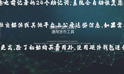   Trezor官网地址及详细使用指南 / 
 guanjianci Trezor官网, Trezor钱包, 加密货币安全, 硬件钱包, 数字货币存储 /guanjianci 

在如今的数字时代，越来越多的人选择投资加密货币。而在进行加密货币交易时，确保资产的安全性变得尤为重要。Trezor作为一款知名的硬件钱包，以其高安全性和用户友好的设计备受青睐。本文将详细介绍Trezor官网地址、Trezor钱包的功能、使用方法，以及一些常见的相关问题，帮助用户更好地了解并使用这一加密货币存储工具。

Trezor的官网地址
Trezor的官方地址是 a href=