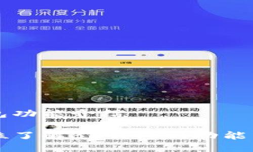 bk钱包功能介绍

全方位了解BK钱包的功能与使用